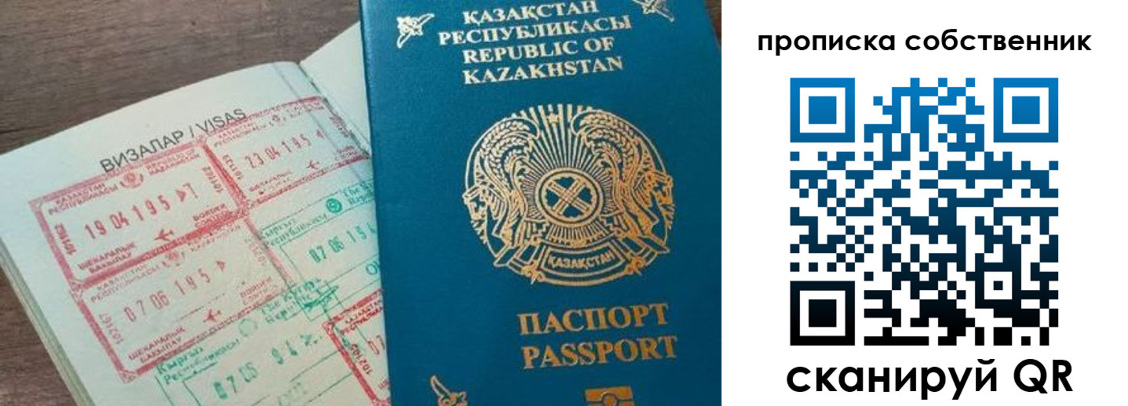 прописка ребенка в Краснослободске