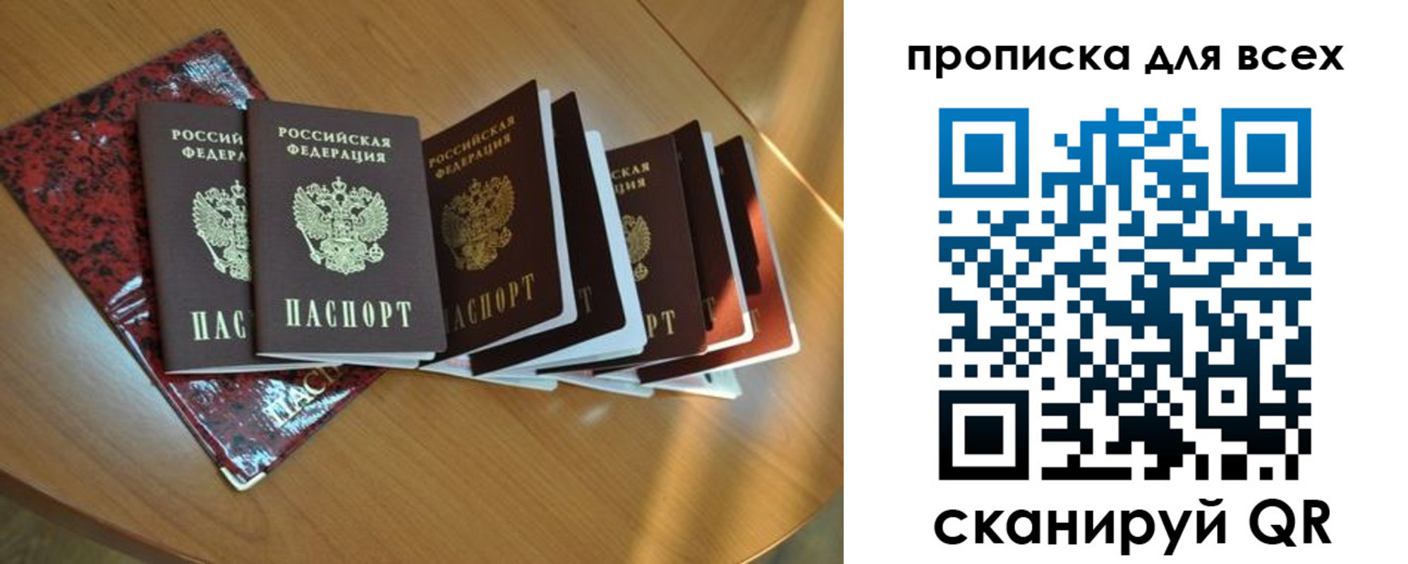 прописка для школы в Краснослободске