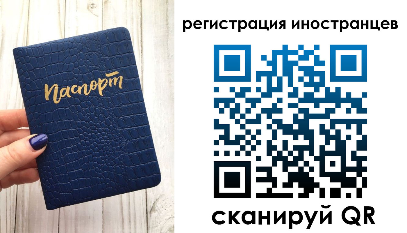 прописка ребенка в Краснослободске