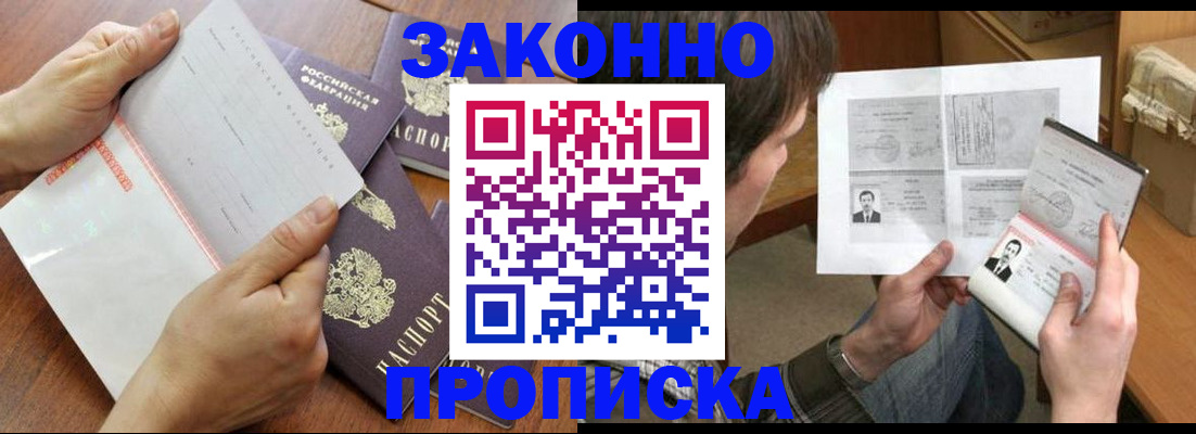 регистрация в Краснослободске