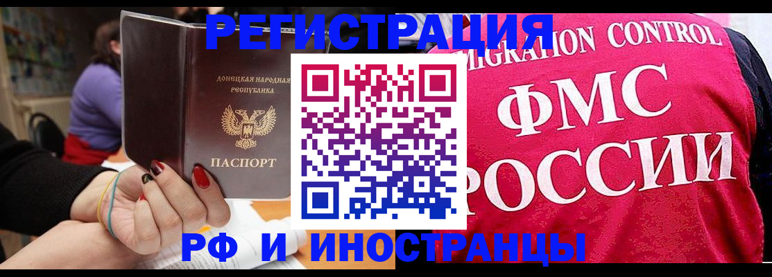 прописка паспорт в Краснослободске