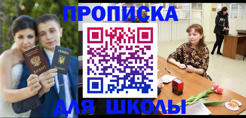 временная регистрация недорого в Краснослободске